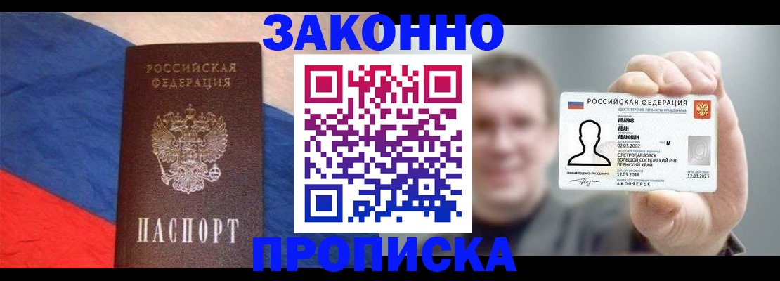 временная регистрация собственник в Щучье