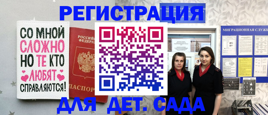 временная регистрация для всех в Щучье